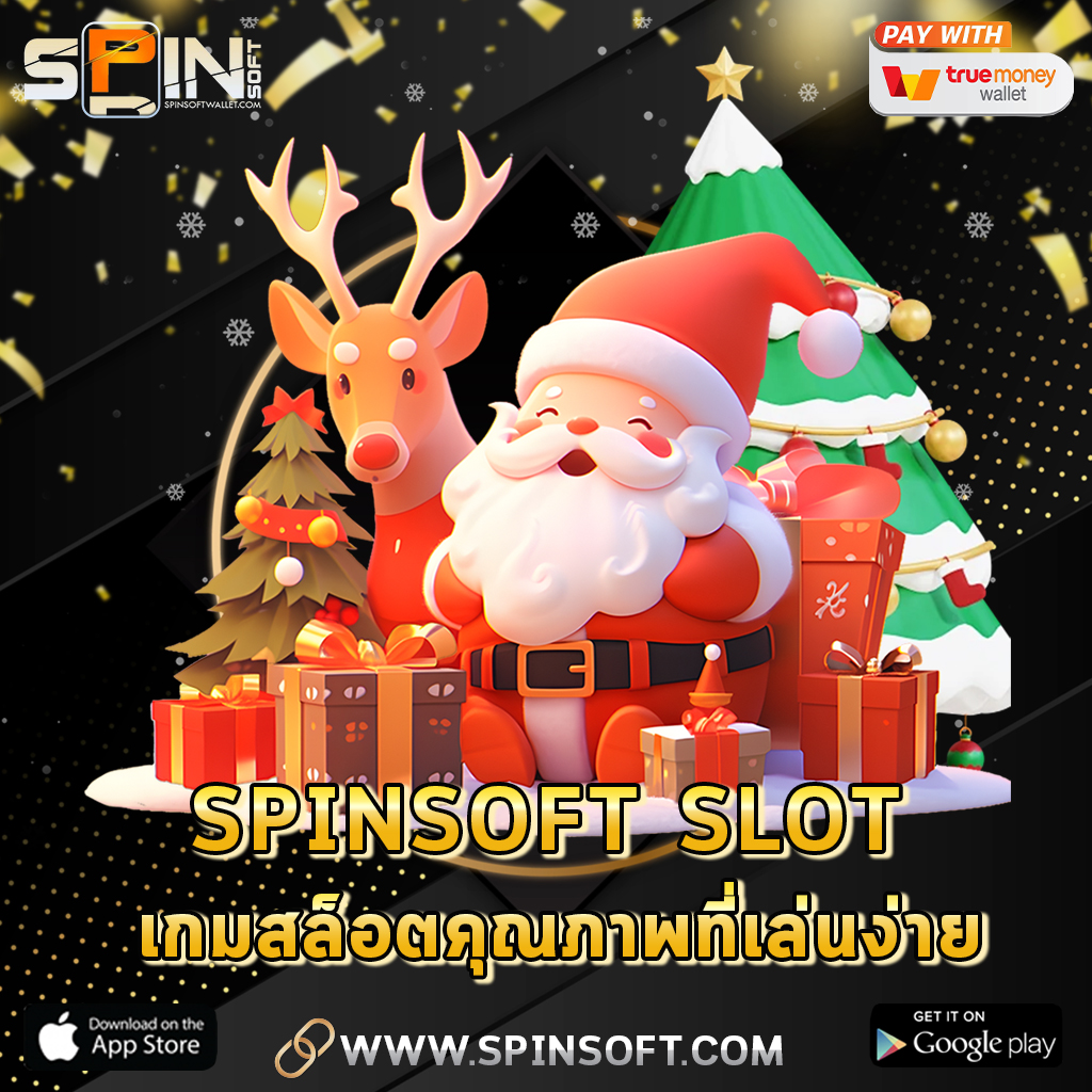 Spinsoft