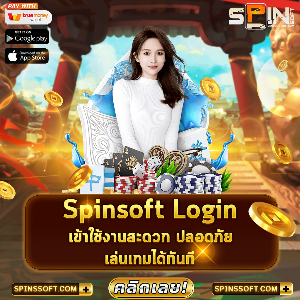 Spinsoft