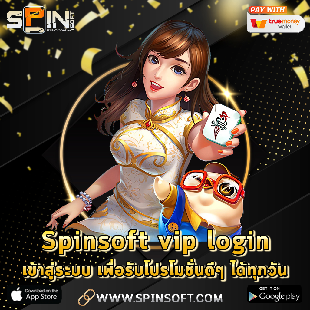 Spinsoft