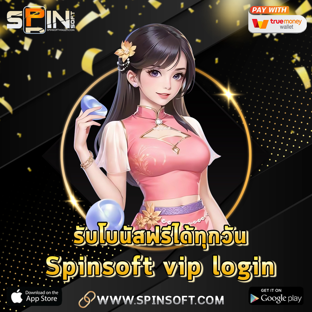 Spinsoft